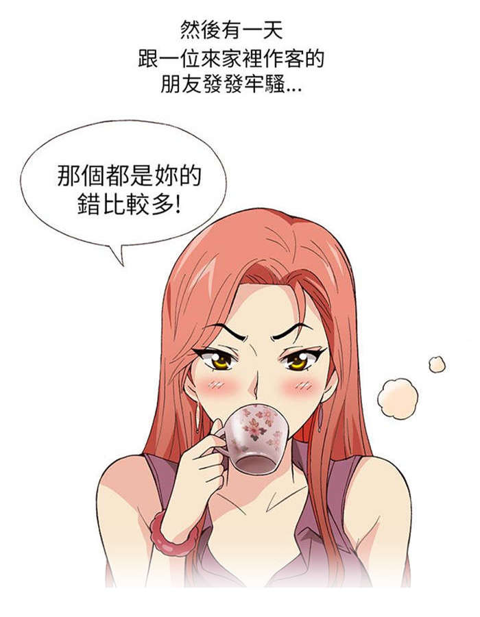 第1章：健身教练（上）5