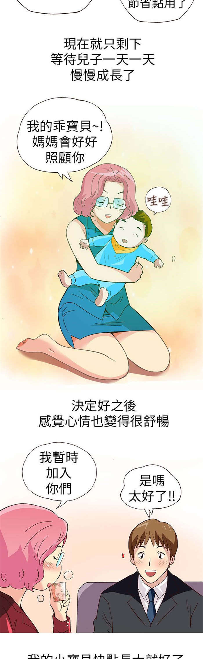 第18章：放松（下）14