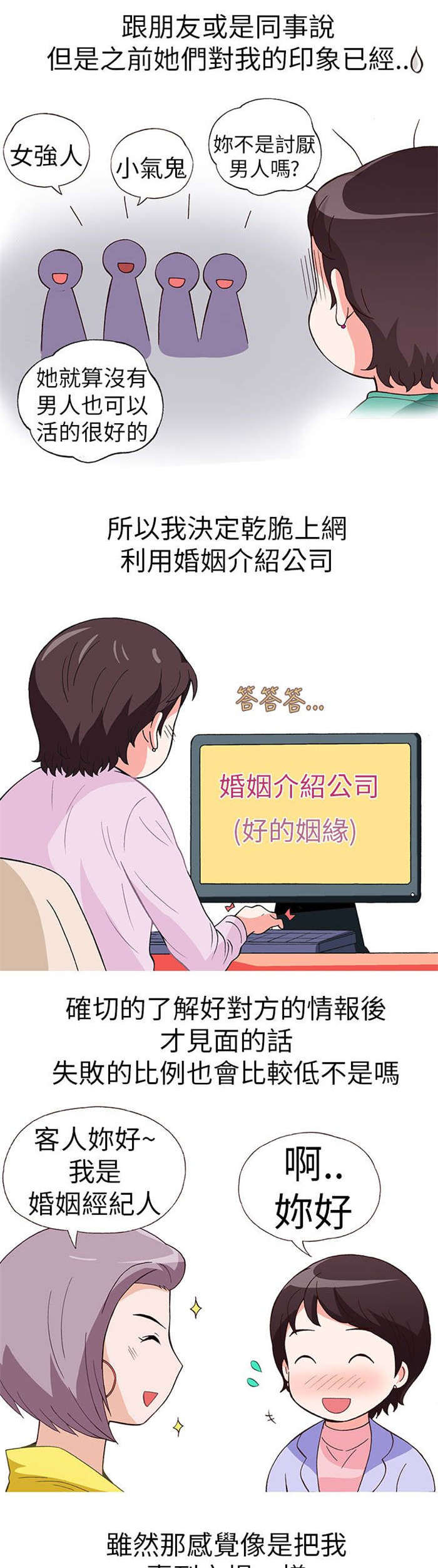 第14章：骗婚（上）9