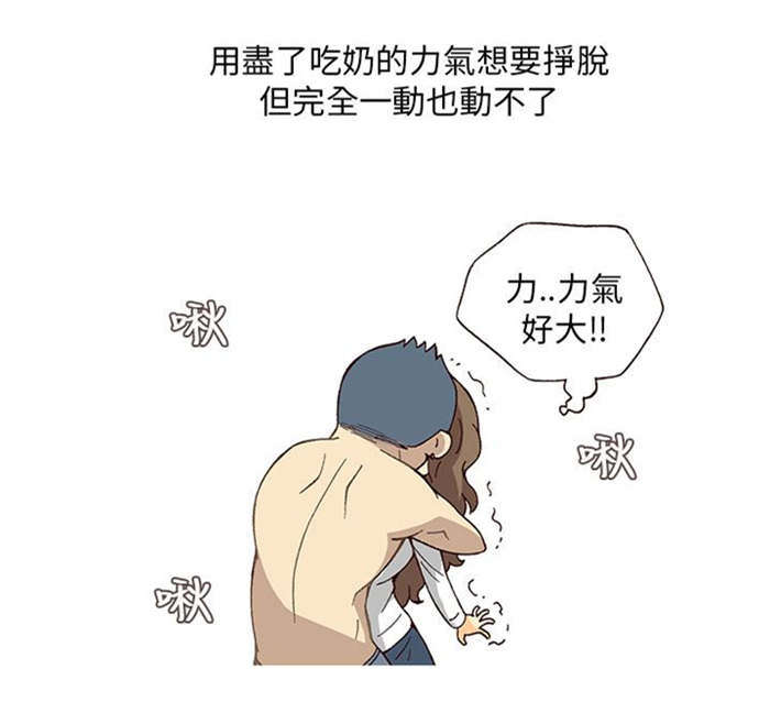 第2章：健身教练（下）10