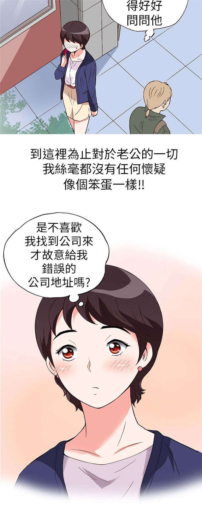 第15章：骗婚（下）8