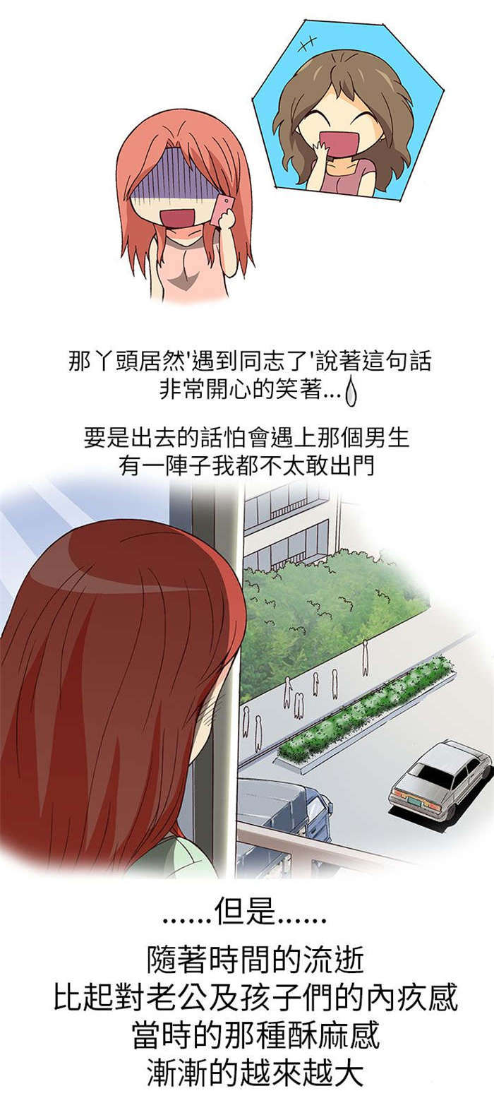 第6章：上瘾（下）11