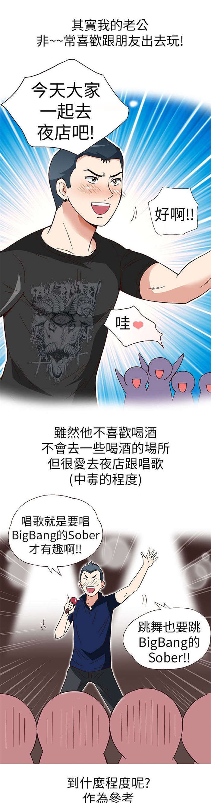 第16章：放松（上）3