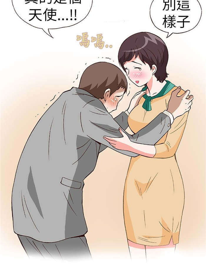 第15章：骗婚（下）2