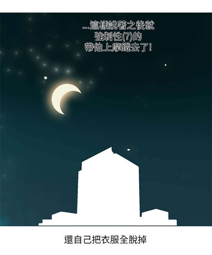 第4章：男同事（下）4