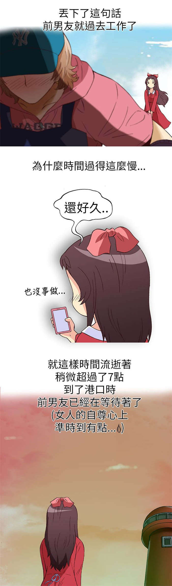 第8章：前男友（下）12