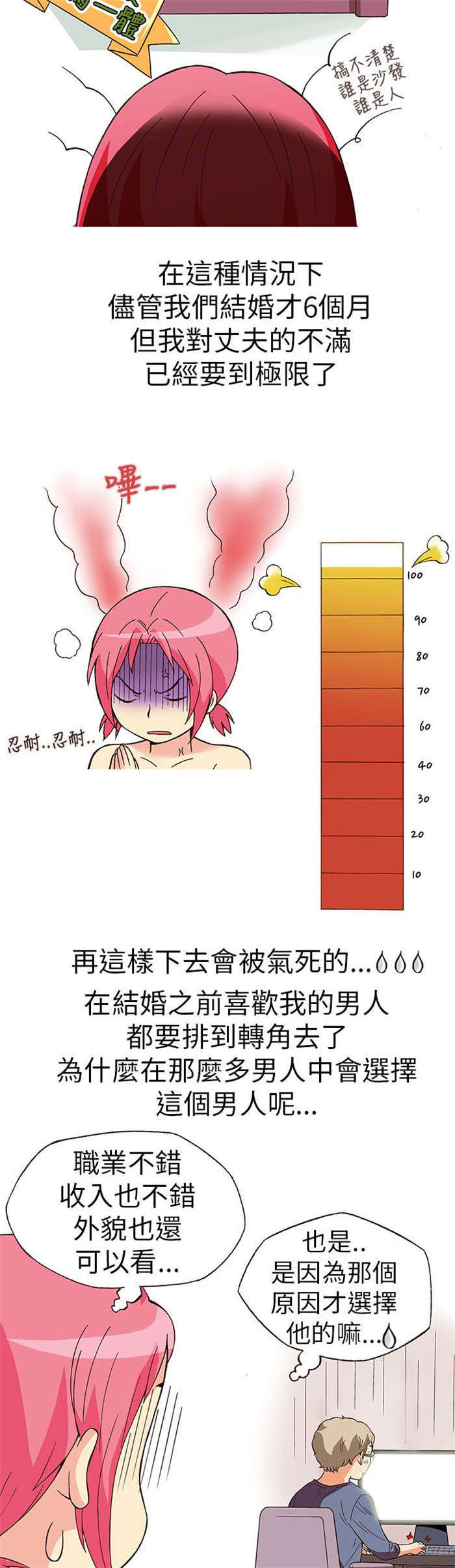 第12章：旅友（上）6