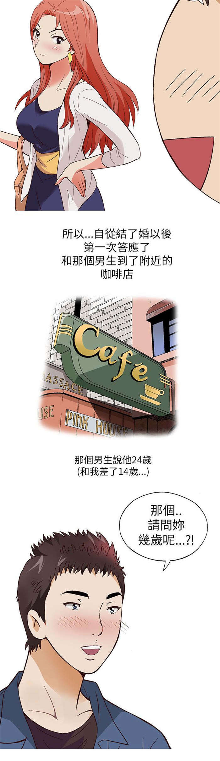 第5章：上瘾（上）15