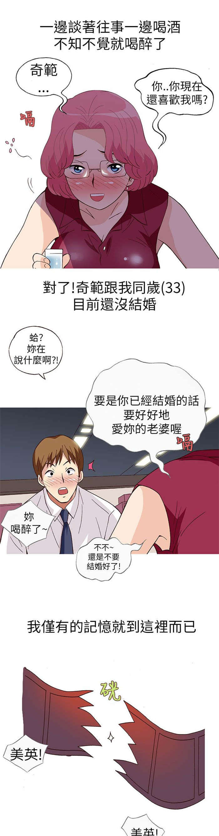 第17章：放松（中）2