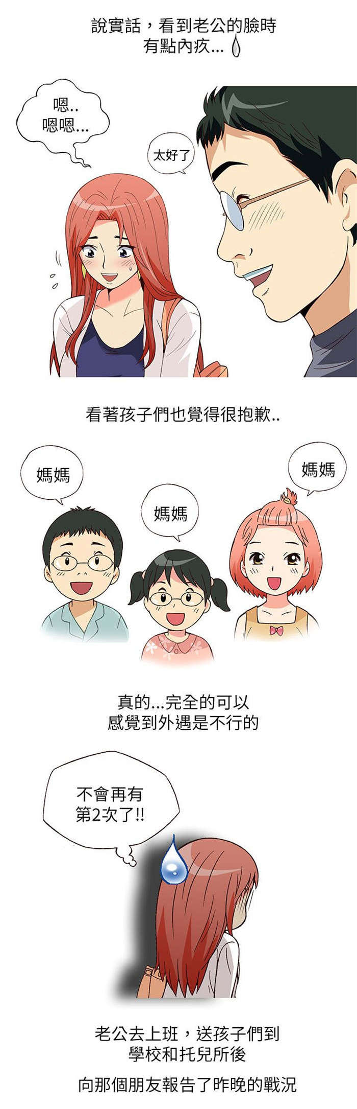 第6章：上瘾（下）10