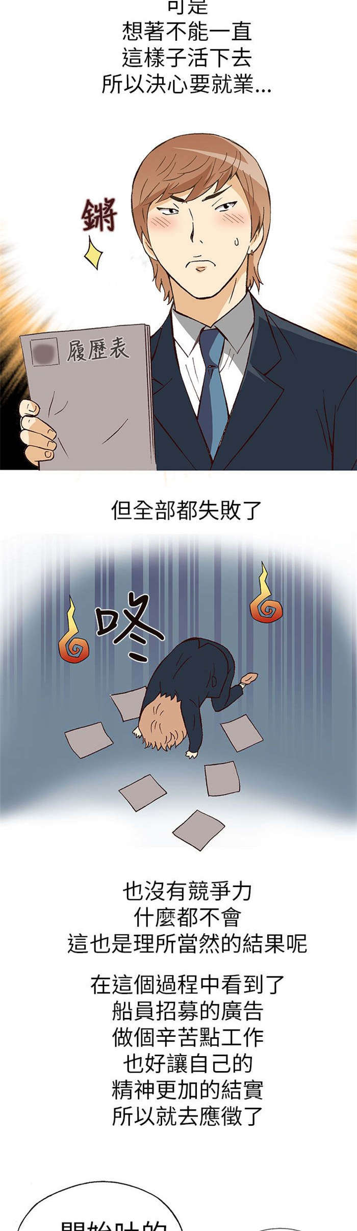 第8章：前男友（下）7
