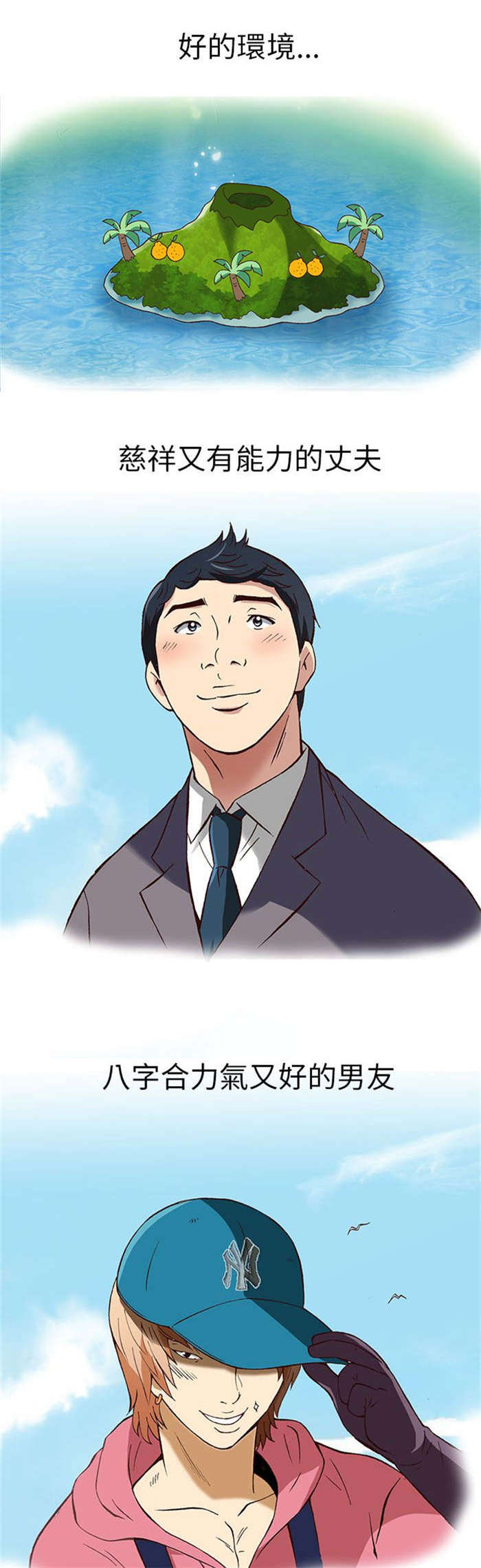 第8章：前男友（下）17