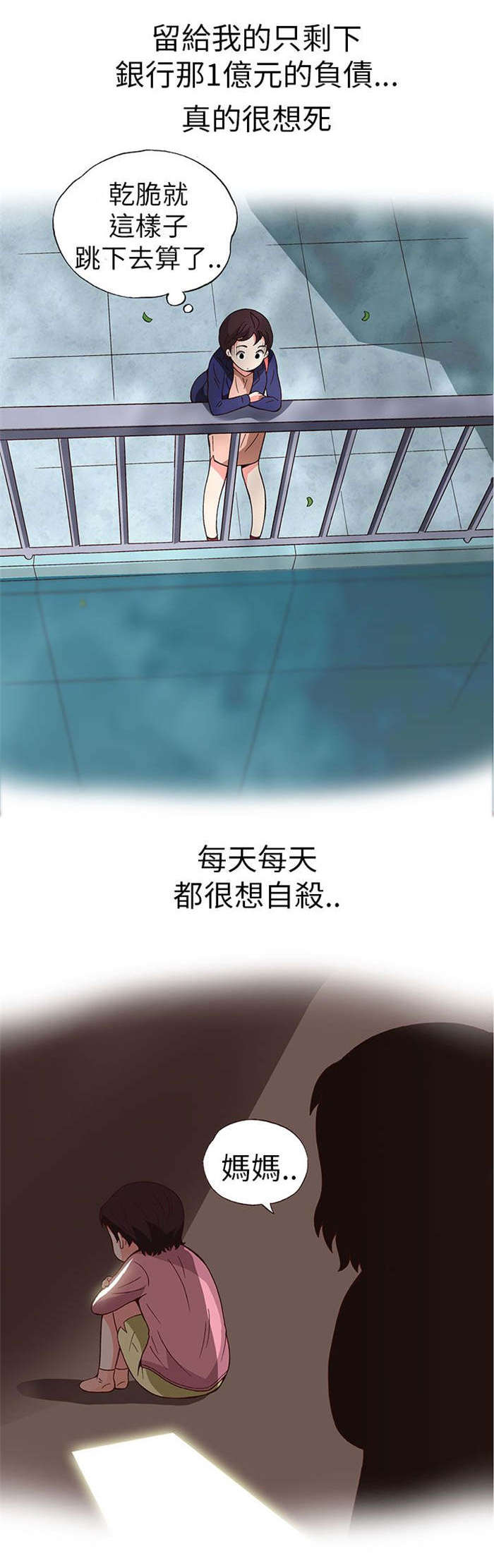 第15章：骗婚（下）17