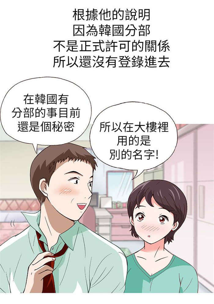第15章：骗婚（下）10