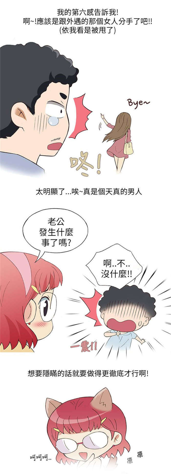第4章：男同事（下）15