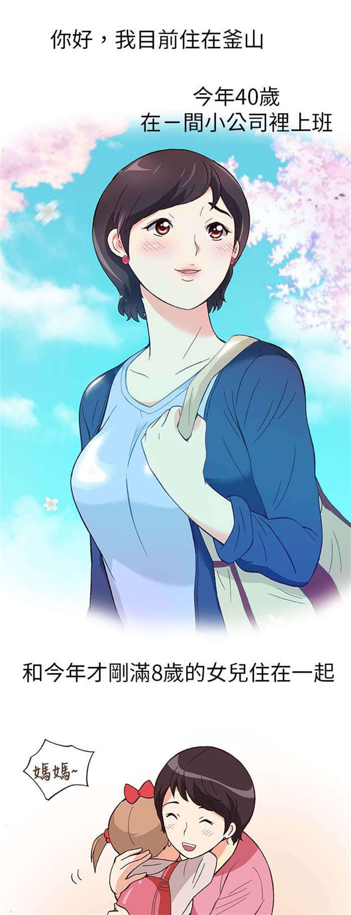 第14章：骗婚（上）0