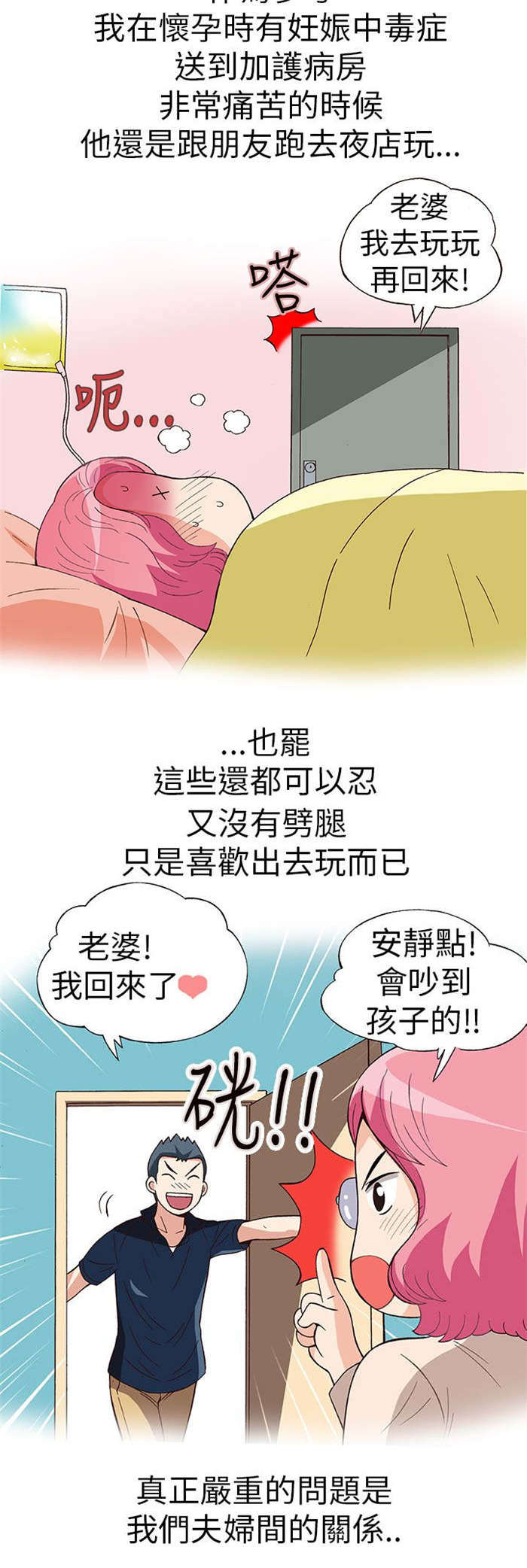 第16章：放松（上）4