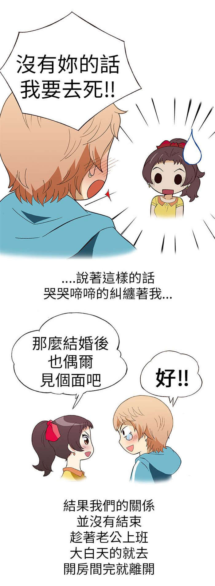 第7章：前男友（上）4