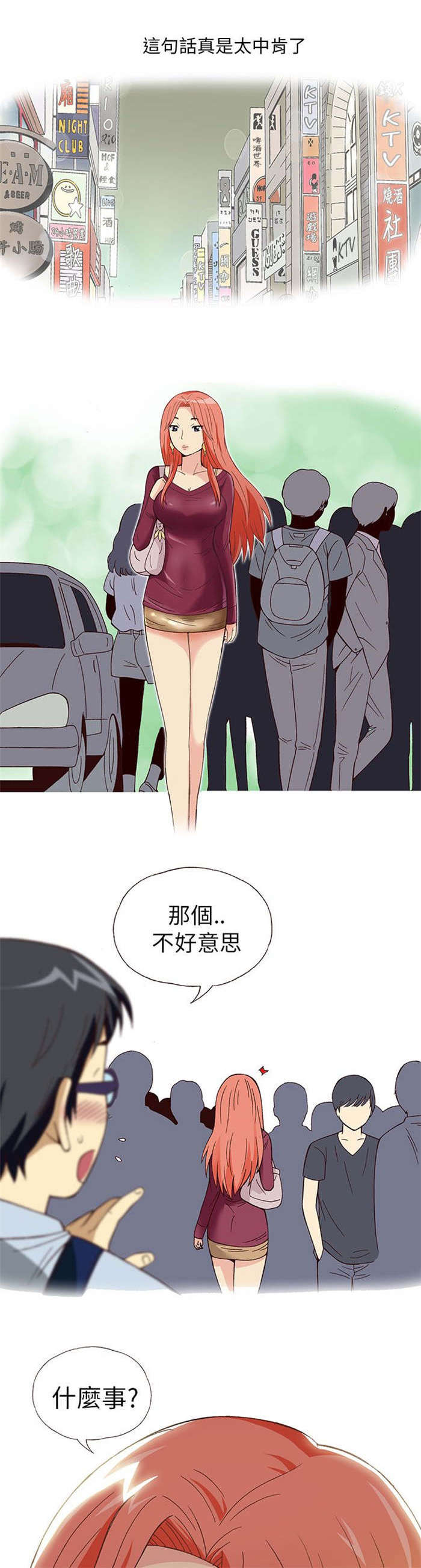 第6章：上瘾（下）13