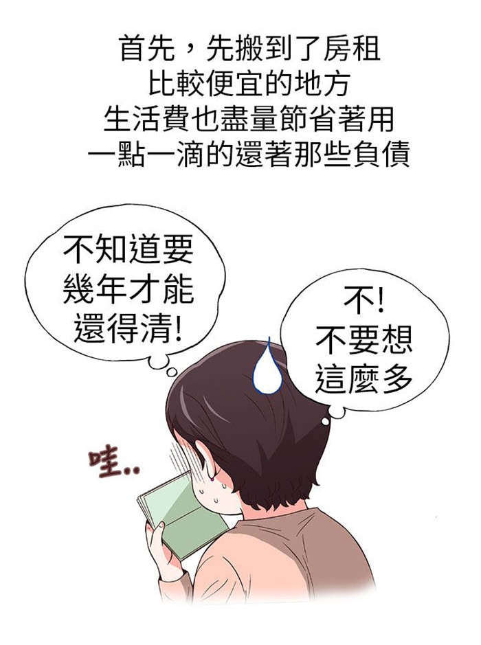 第15章：骗婚（下）19