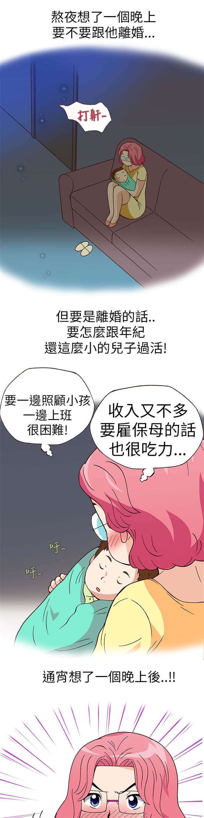 第18章：放松（下）10