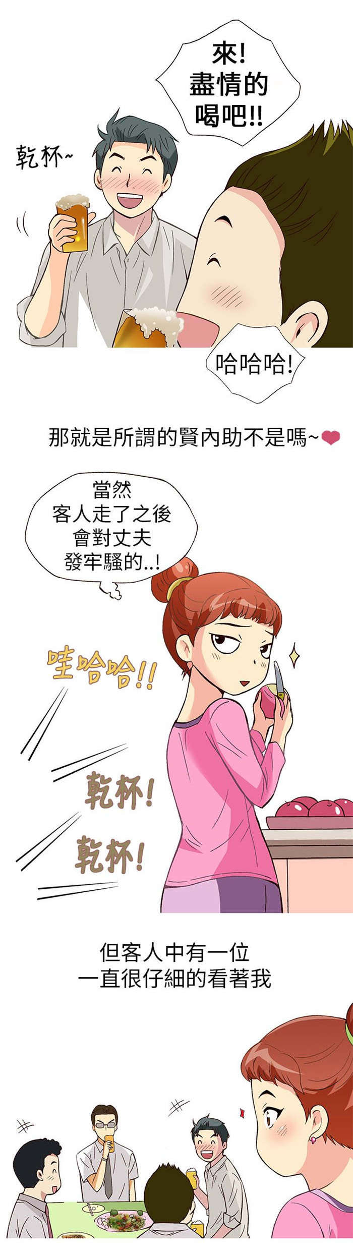 第9章：胁迫（上）7