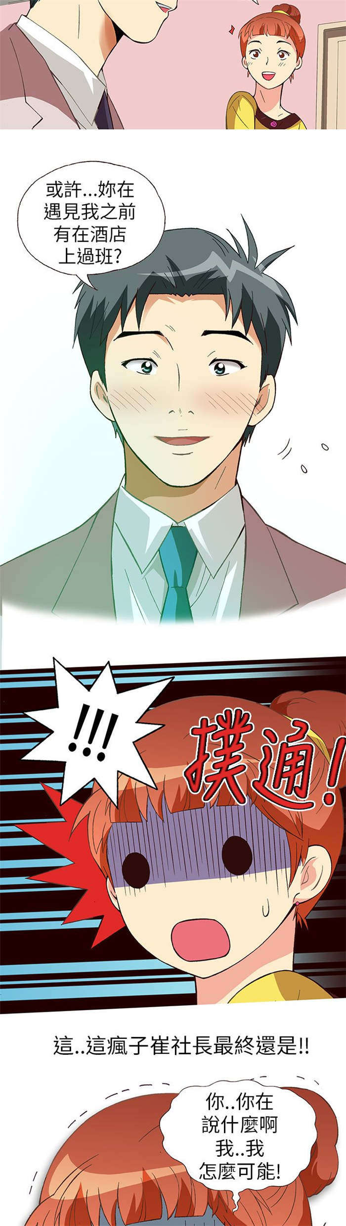 第11章：胁迫（下）10
