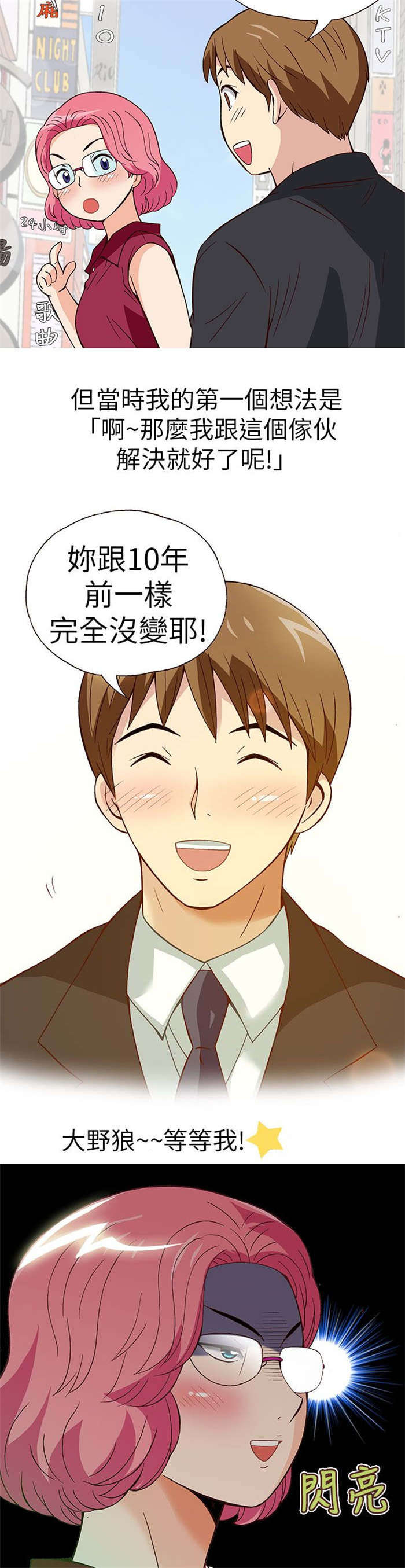第16章：放松（上）15