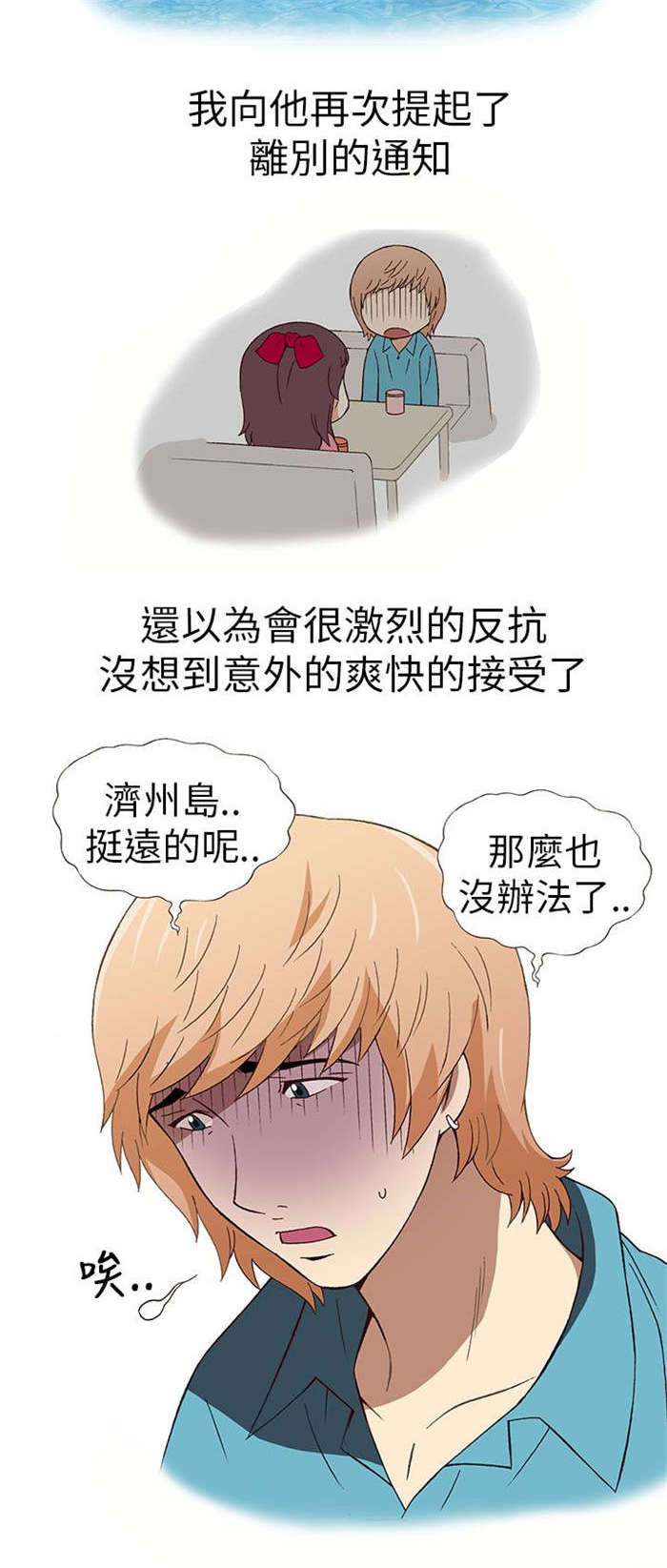 第7章：前男友（上）12