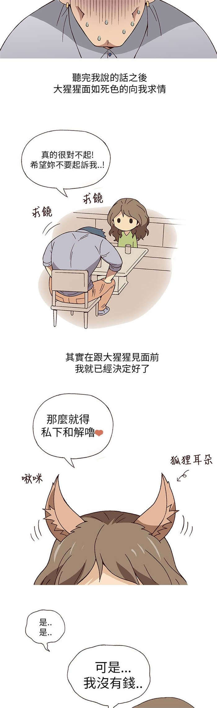第2章：健身教练（下）14