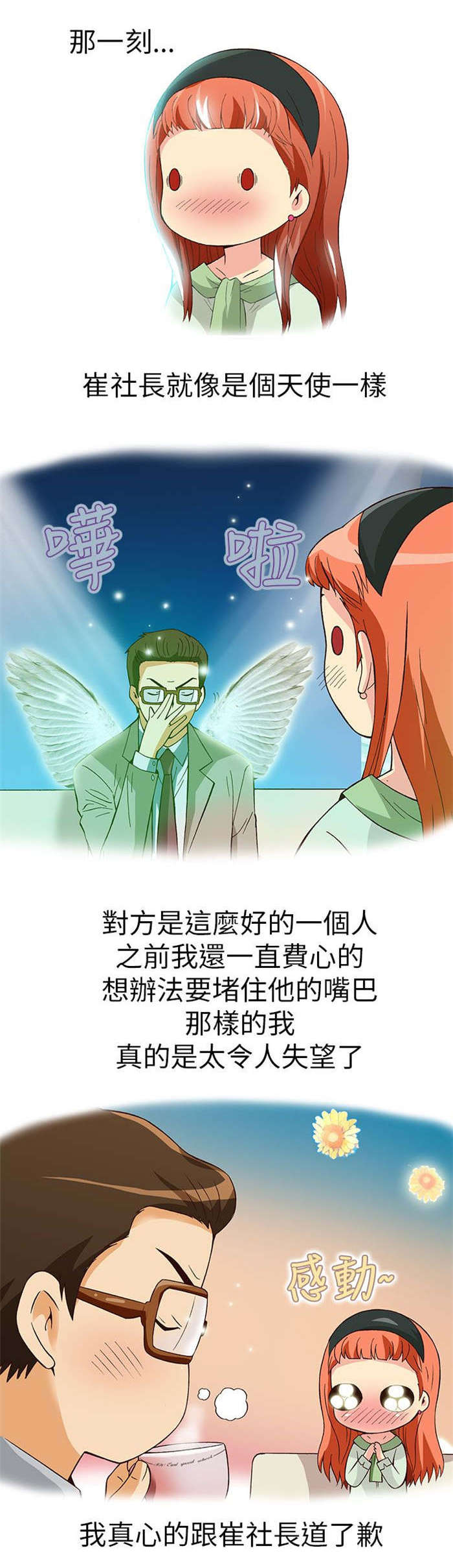 第10章：胁迫（中）6