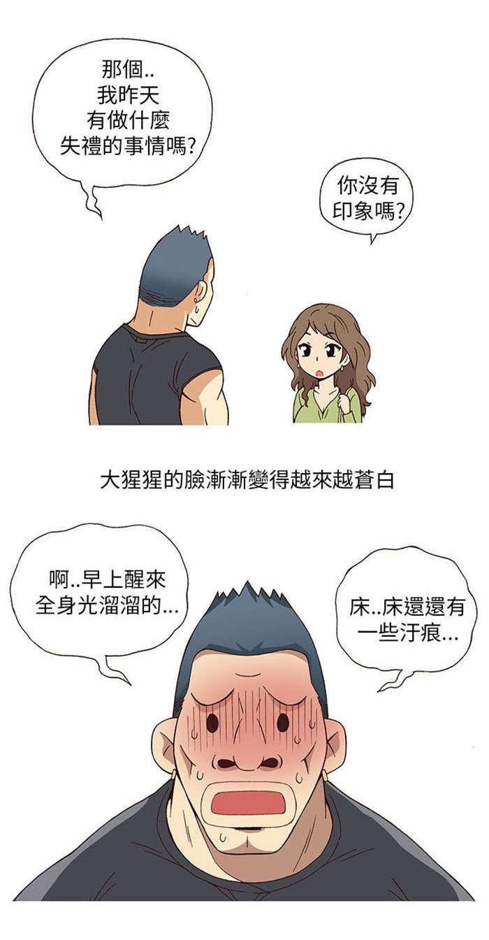 第2章：健身教练（下）12