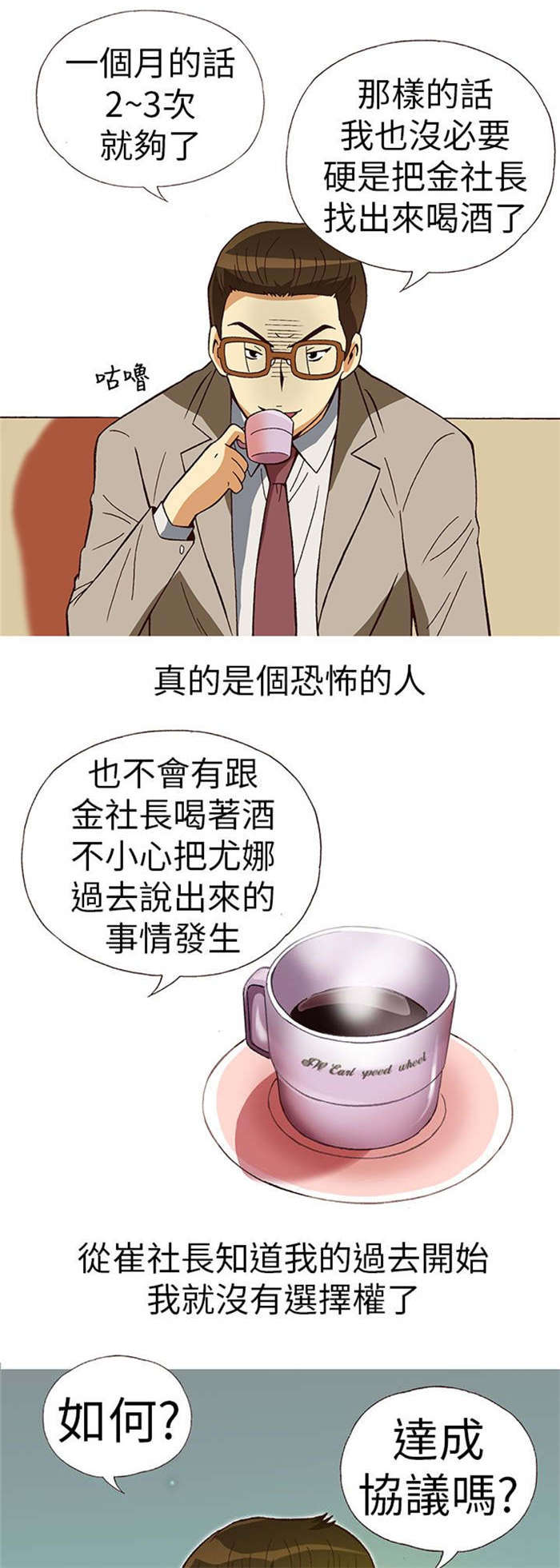 第10章：胁迫（中）9