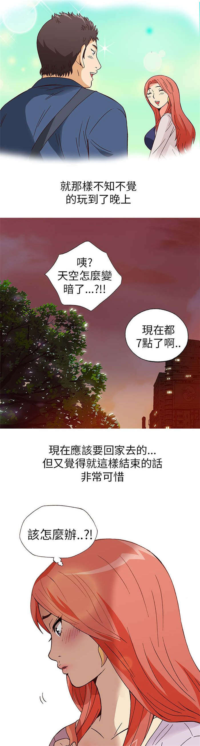 第6章：上瘾（下）1
