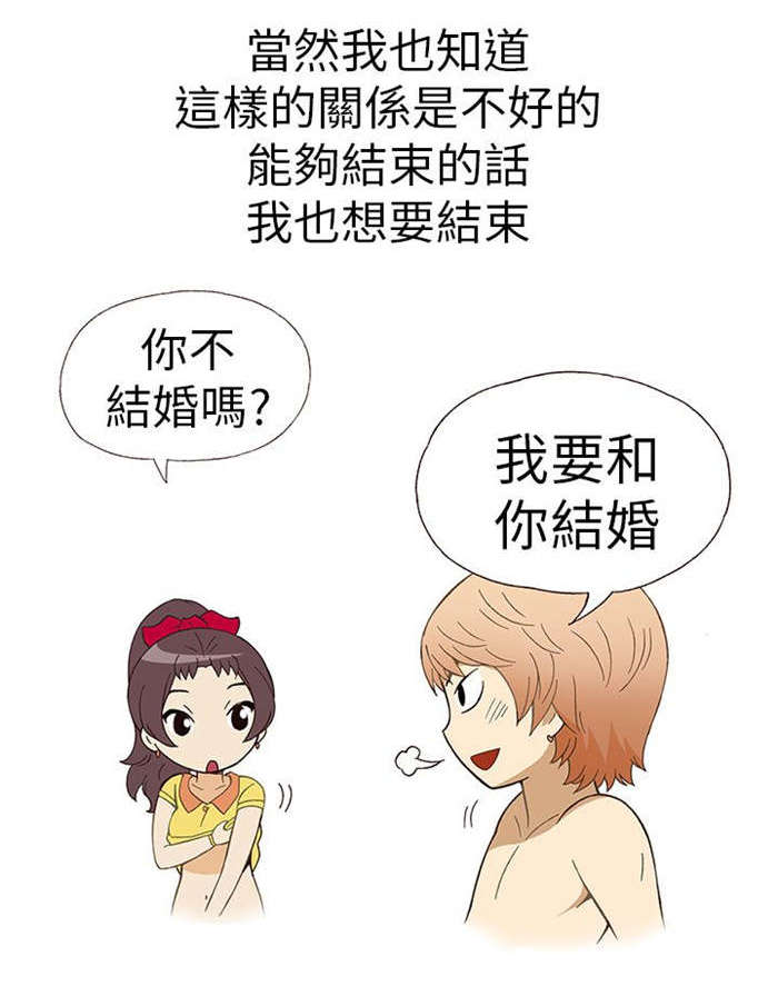 第7章：前男友（上）5