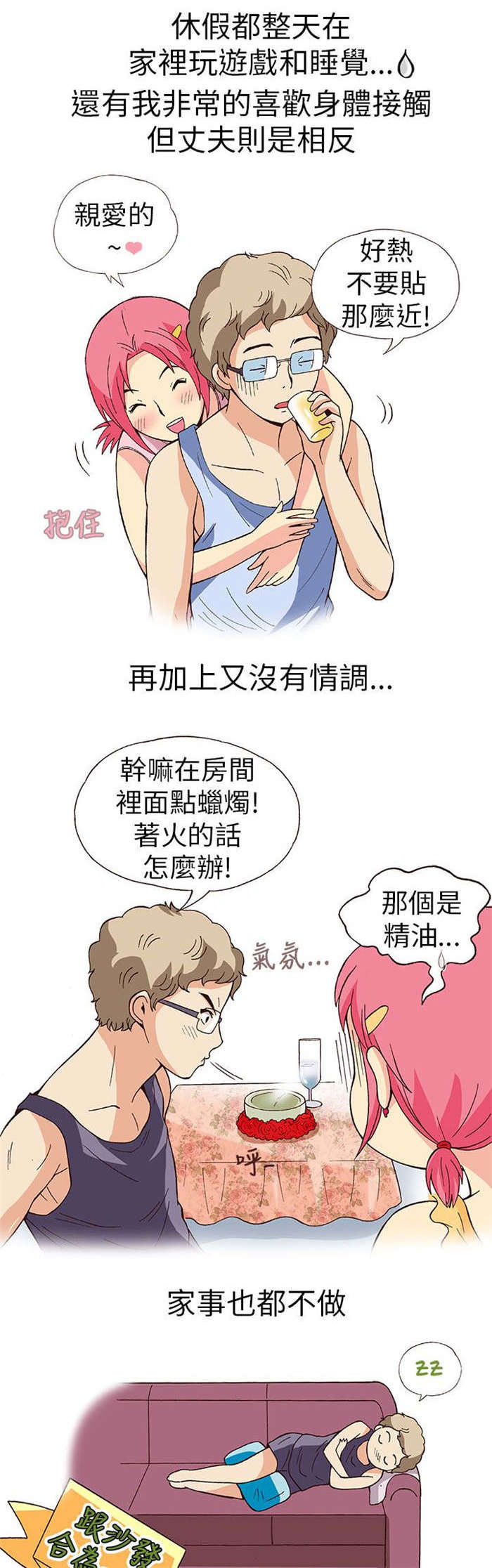 第12章：旅友（上）5