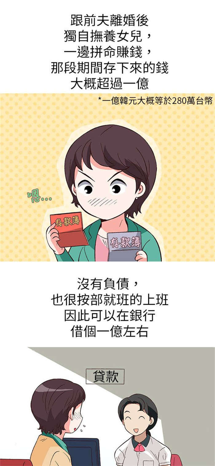 第15章：骗婚（下）0