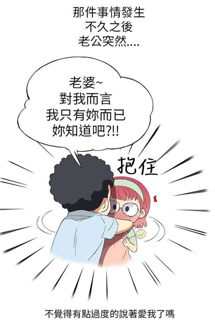 第4章：男同事（下）14