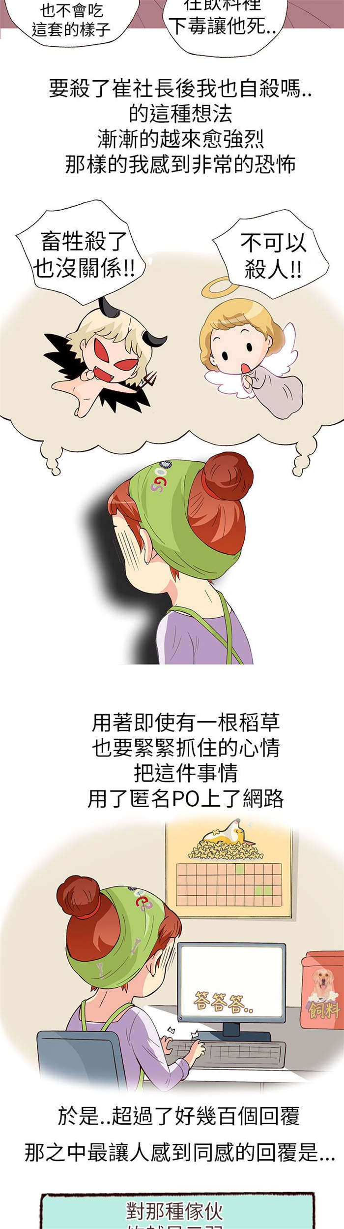 第11章：胁迫（下）1