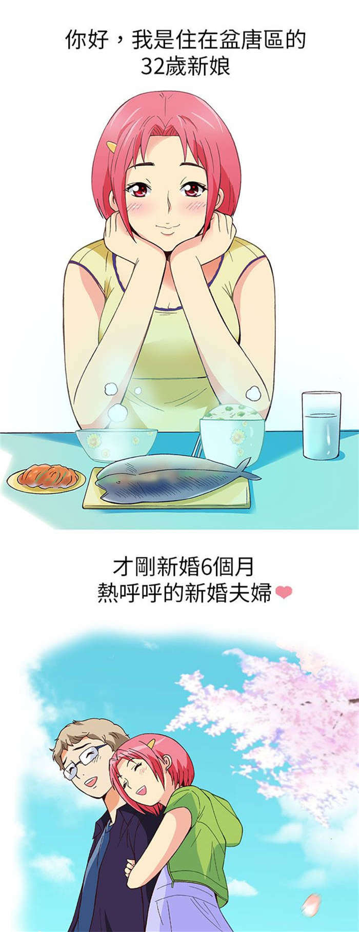 第12章：旅友（上）0