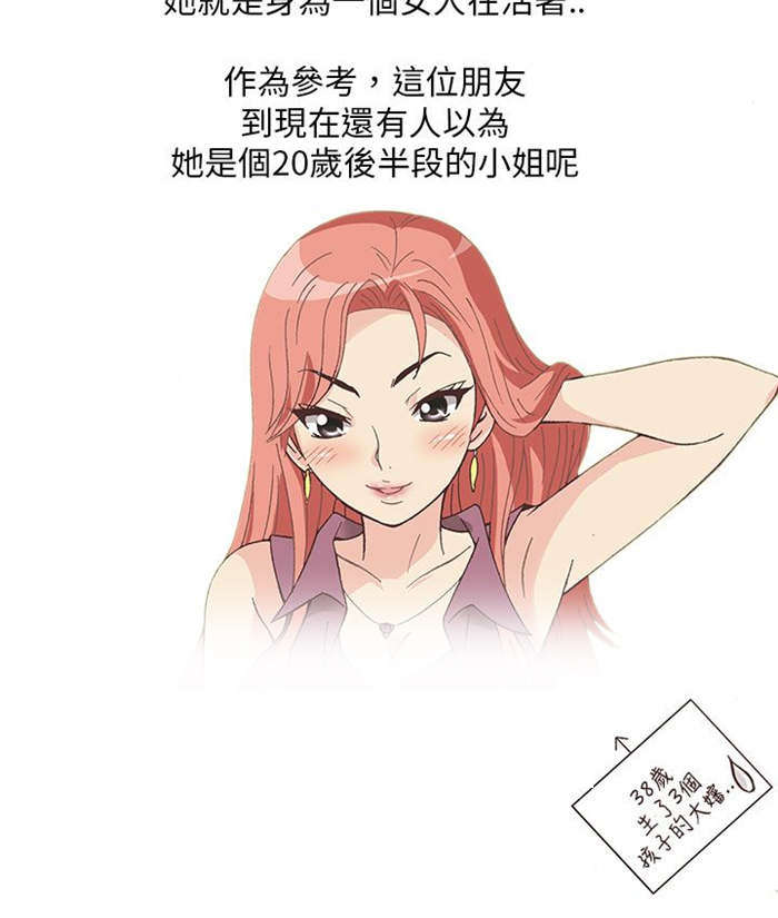 第1章：健身教练（上）7