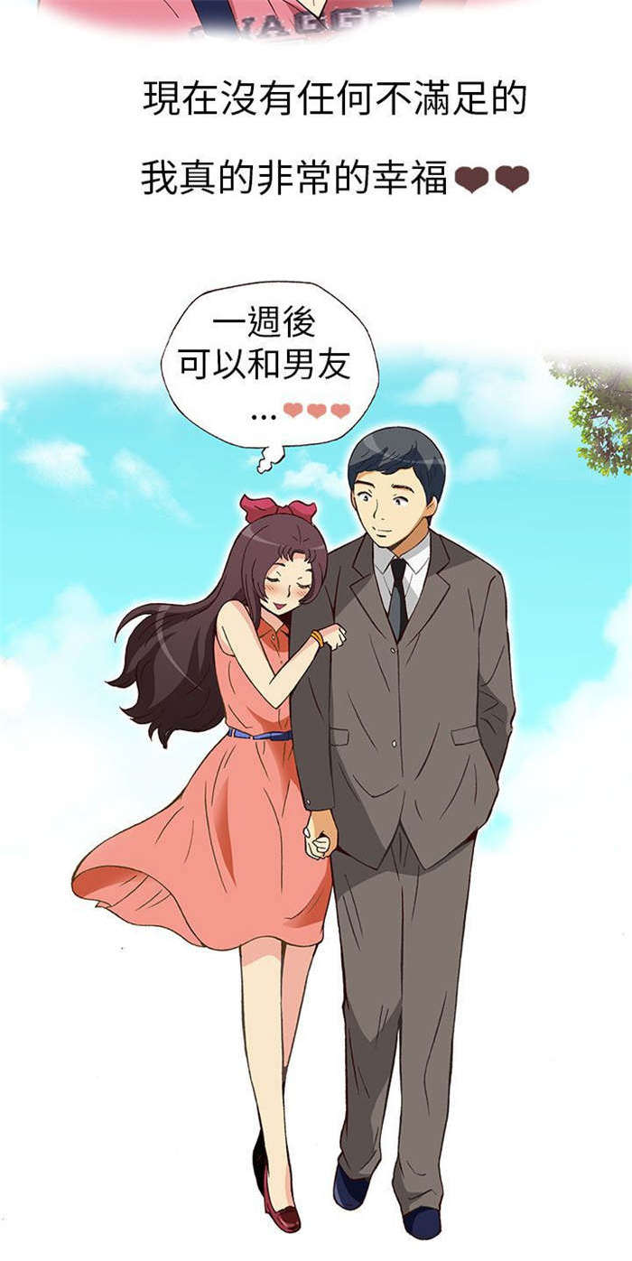 第8章：前男友（下）18