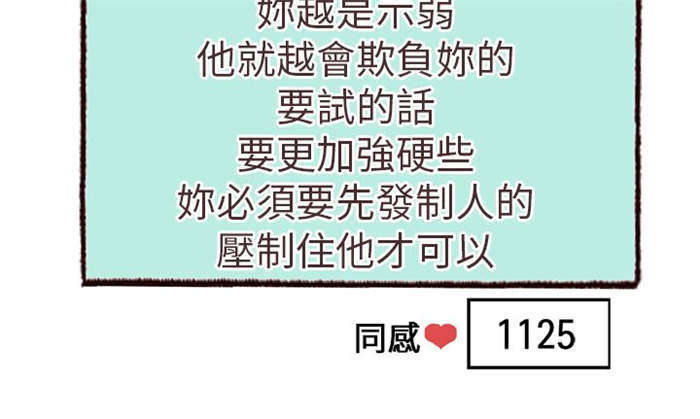 第11章：胁迫（下）2