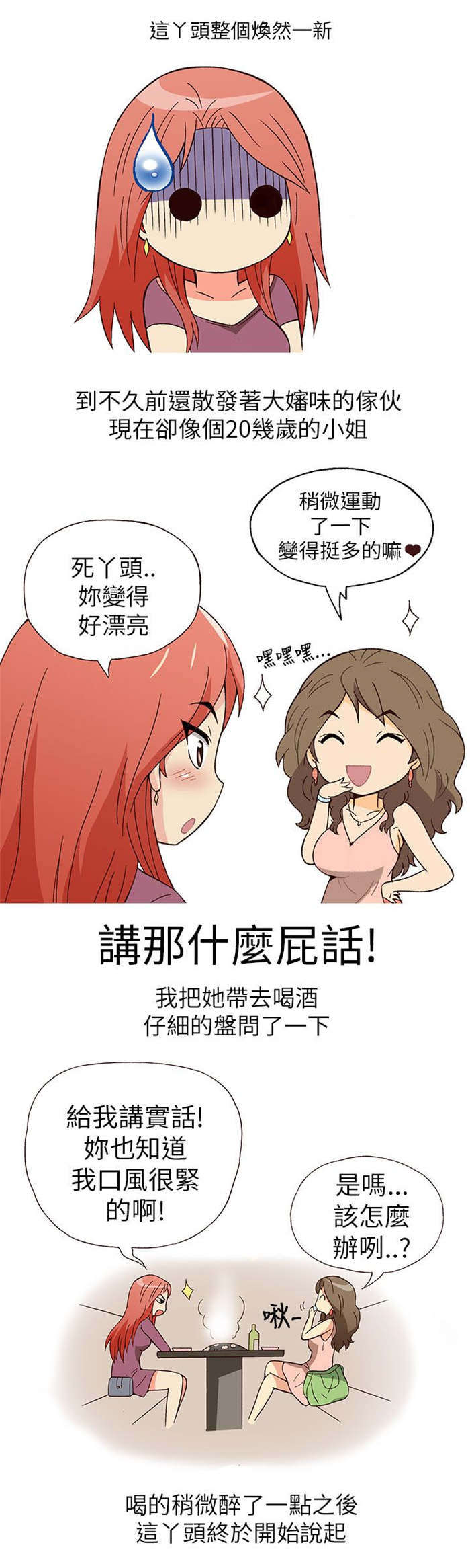 第5章：上瘾（上）6