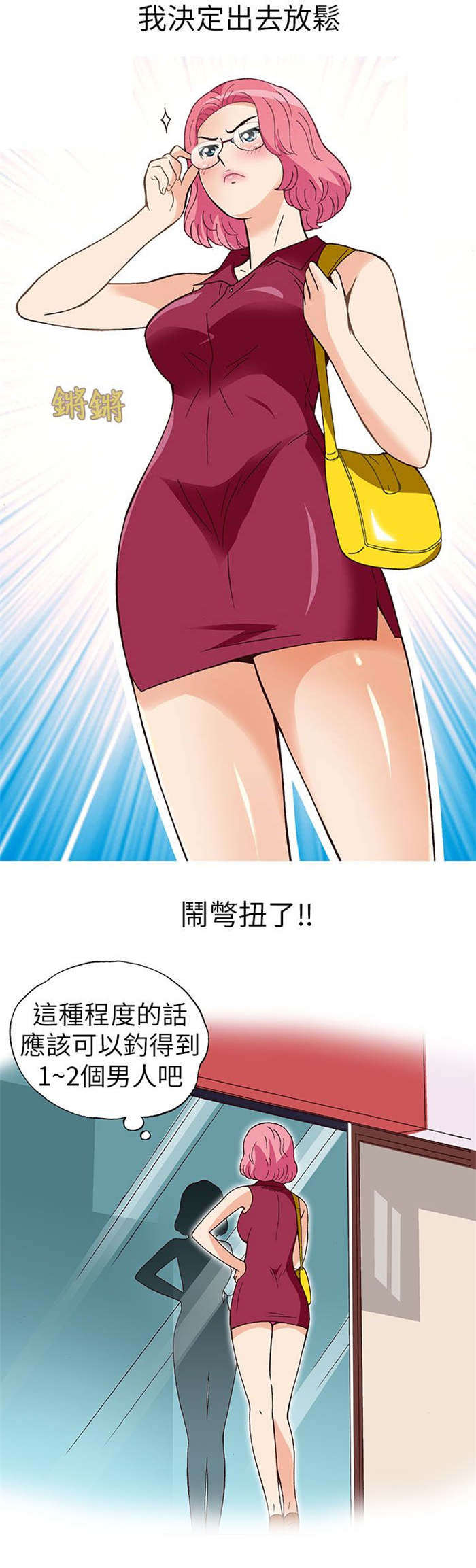 第16章：放松（上）12