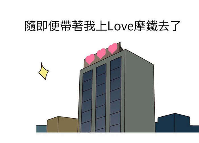 第4章：男同事（下）12