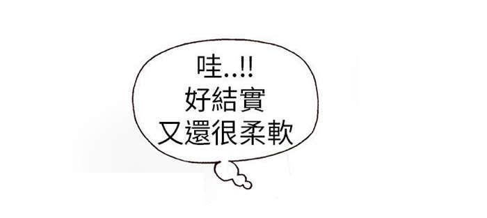 第2章：健身教练（下）7