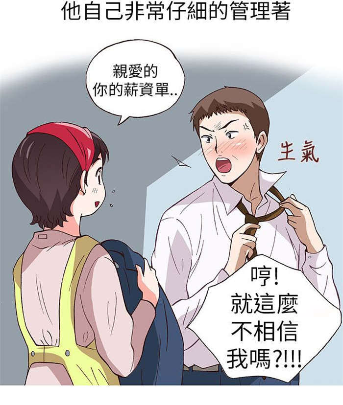 第15章：骗婚（下）5