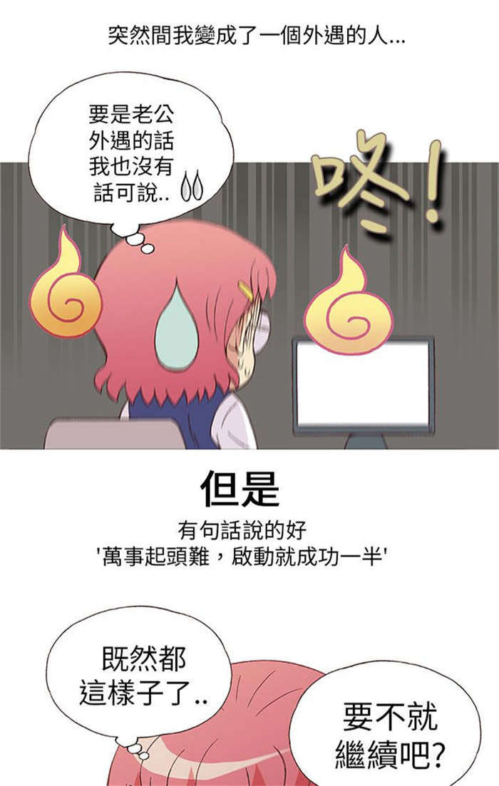 第4章：男同事（下）8