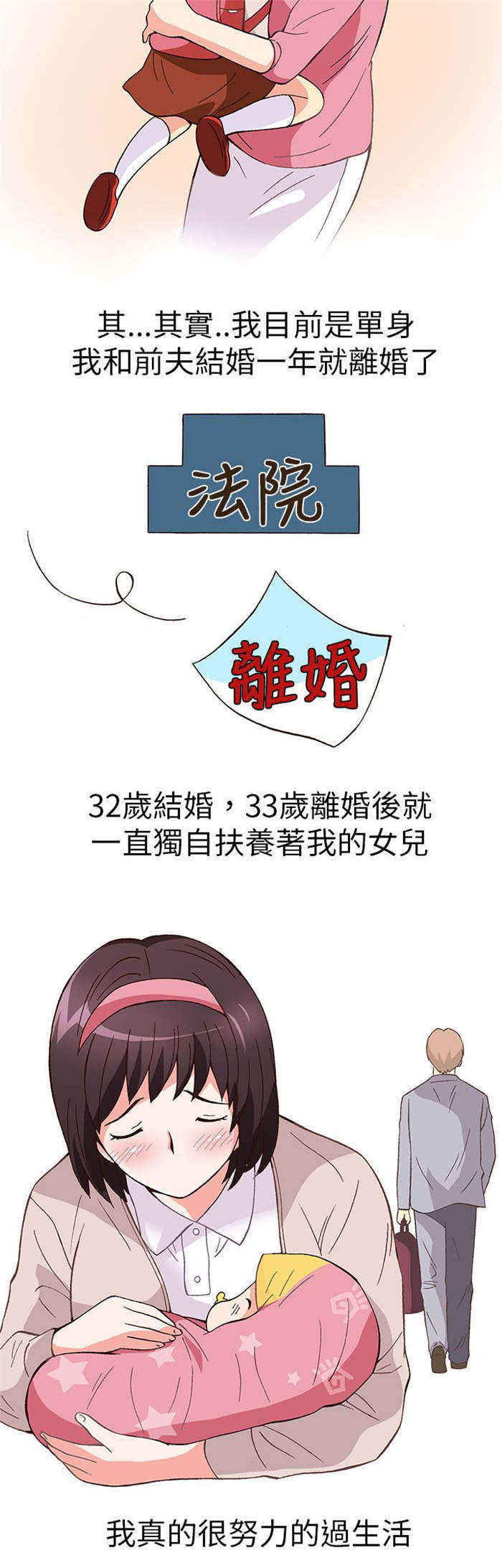 第14章：骗婚（上）1
